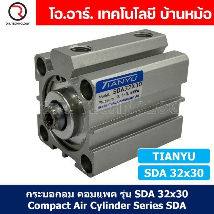 1ชิ้น-sda-32x30-กระบอกลมคอมแพค-กระบอกลม-รุ่นคอมแพค-compact-air-cylinder-sda-series-แบบคอมแพค