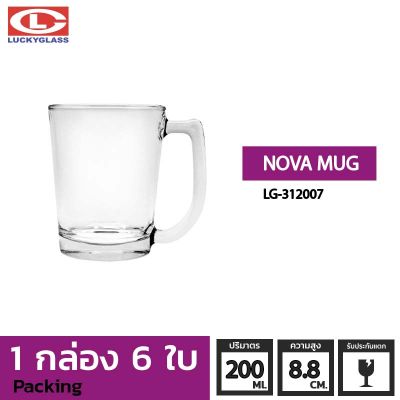 แก้วกาแฟ LUCKY รุ่น LG-312007 Nova Mug 7 oz.[6ใบ]-ประกันแตกแก้วหูจับ แก้วน้ำมีหูจับ แก้วมัค แก้วกาแฟ แก้วชาร้อน ถ้วยน้ำชา ถ้วยกาแฟ LUCKY