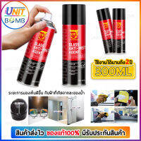 UNITBOMB  น้ำยาเคลือบกระจก เพื่อให้กระจกไม่ติดน้ำหยด ป้องกันการพ่นหมอกควัน น้ำยากันฝ้ากระจก เหมือนน้ำไหลใบบัว ป้องกันกระจกขึ้นหมอก