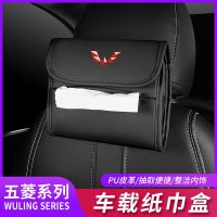 Suitable for Wuling car tissue box Capgemini Hongguang MIMIEV Hongguang PLUS car tissue box bag hanging type 【JYUE】