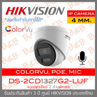 HIKVISION กล้องวงจรปิดระบบ IP ColorVu 2MP DS-2CD1327G2-LUF (4 mm) ภาพเป็นสีตลอดเวลา, มีไมค์ในตัว BY B&amp;B ONLINE SHOP