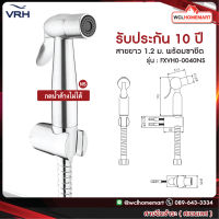 VRH สายฉีดชำระ สายชำระ สายฉีดก้น VRH สแตนเลสแท้เกรด304 สายฉีดชำระ 3 in 1 รุ่น FXVH0-0040NS