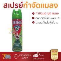 สารกำจัดแมลง อุปกรณ์ไล่สัตว์รบกวน  สเปรย์กำจัดยุง SHIELDTOX แนทเชอร์ฯ1 600ML | SHIELDTOX | 92045 ออกฤทธิ์เร็ว เห็นผลชัดเจน ไล่สัตว์รบกวนได้ทันที  Insecticide กำจัดแมลง จัดส่งฟรี