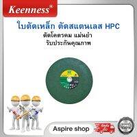 ใบตัดเหล็ก 14 นิ้ว บาง 2.5มิล (สีเขียว HPC) ตัดคมมาก ไม่เชื่อต้องลอง คุ้มราคาเเน่นอน สำหรับตัดเหล็ก 1 ลังมี 30 ใบ