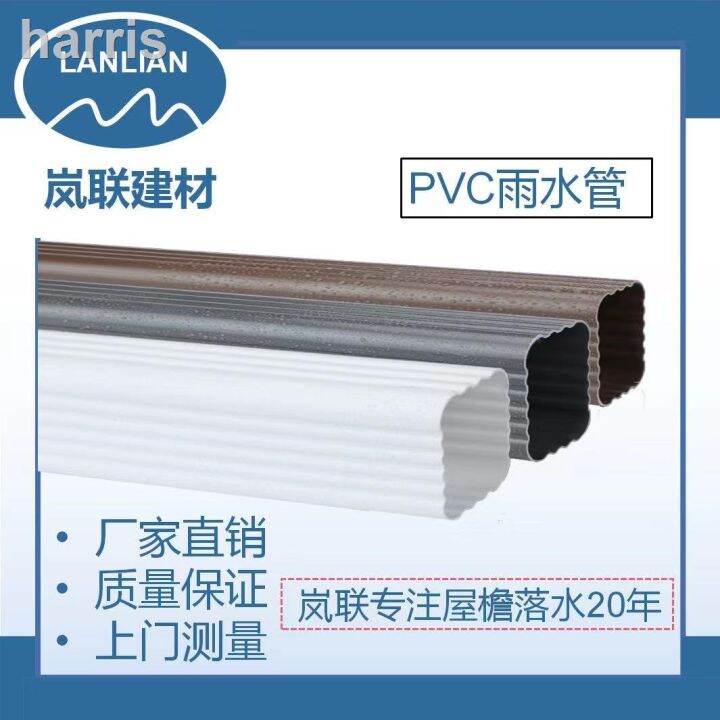 PVC plastic rainwater pipe eaves gutter rain gutter finished gutter