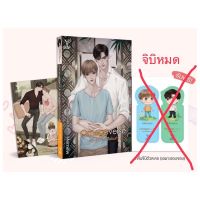 Best seller!! Omegaverse อยู่ๆ ผมก็กลายเป็นโอเมก้า จิบิหมด (จัดส่งช่วงงานหนังสือ)