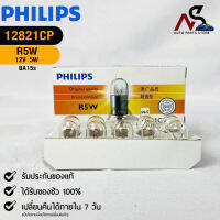 ?หลอดไฟรถยนต์ PHILIPS  R5W BA15s  (12821CP)?