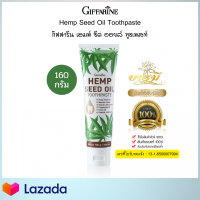 ยาสีฟัน กิฟฟารีน เ ฮมพ์ ซีด ออยล์ สูตรน้ำมันเมล็ดกัญ ชง H emp Seed Oil Toothpaste (160 กรัม) ระงับกลิ่นปาก ลดคราบพลัค ป้องกันฟันผุ ดูแลช่องปาก