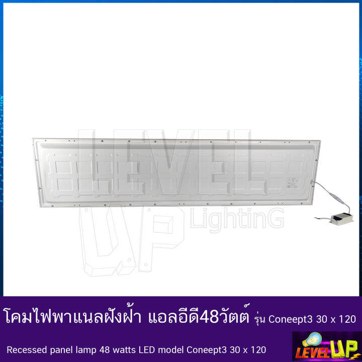 โคมทีบาร์-ฝังฝ้า-โคมไฟฝังฝ้า-led-โคมไฟพาแนล-48w-โคมไฟตกเเต่งออฟฟิต-ขนาด-30x120-cm-แสงสีขาว-เเพ็ค-2-ชุด