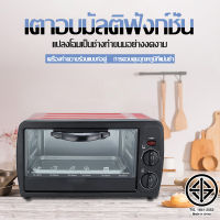 Electric Oven เตาอบตั้งโต๊ะ 12L เตาอบไฟฟ้า เตาอบขนาดเล็ก เตาอบมินิ ไมโครเวฟ เตาอบอเนกประสงค์