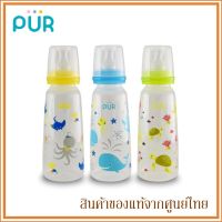 Pur ขวดนม Classic ฐานกว้าง 8 oz/250ml. มาพร้อมจุกนม Size M / 3-6 เดือน (มี 2 สี)