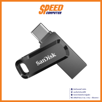 FLASH DRIVE (แฟลชไดร์ฟ) SANDISK ULTRA DUAL DRIVE GO 64 GB / By Speed Computer