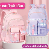 กระเป๋านักเรียน School bag กระเป๋าช่องเยอะ กระเป๋ากันน้ำขนาดใหญ่สุดทน กระเป๋าสะพายหลัง กระเป๋าแฟชั่น กระเป๋าหนังสือ สินค้าพร้อมส่ง