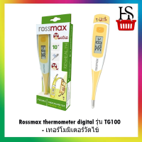 Rossmax thermometer digital รุ่น TG100 - เทอร์โมมิเตอร์วัดไข้ ปรอทวัดไข้ดิจิตอล ที่วัดไข้ดิจิตอล ปรอทดิจิตอลวัดไข้