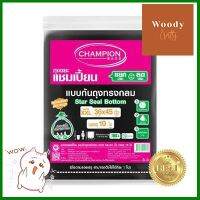 ถุงขยะ STARSEAL CHAMPION รุ่น ก้นกลม ขนาด 36 x 45 นิ้ว (แพ็ก 10 ชิ้น) **ด่วน สินค้าเหลือไม่เยอะ**