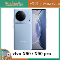 New VIVO X90/X90 pro 5G โทรศัพท์มือถือขนาด 9200 4nm 6.78  120HZ AMOLED 50MP กล้อง 4800 mAh 120W ซุปเปอร์ชาร์จสมาร์ทโฟน NFC