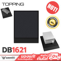 Topping DB1621 ฐานรองเครื่องเสียง Topping ขนาดเล็ก