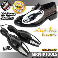 Remove Odor ยูวี Shoe Sterilizer 12W 99.9% SDB102 อุปกรณ์ฆ่าเชื้อโรคในรองเท้า ฆ่าเชื้อในรองเท้า อุปกรณ์ฆ่าเชื้อโรคในรองเท้า ด้วยแสงอัลตราไวโอเลต ดับกลิ่น