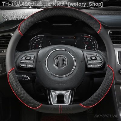 【CW】☜  Microfiber Leather Car Steering Cover 38cm 15  3 5 6 HS MG3 3SW MG5 MG6 MG7 ZR EHS EZS Accessories