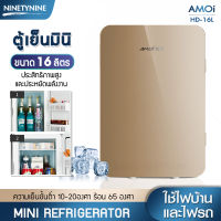 NinetyNine ตู้เย็นมินิ ตู้เย็นเล็ก refrigerator mini ตู้เย็น ขนาดความจุ 6-16ลิตร ใช้ได้ในรถยนต์12V และในบ้าน 220V น้ำหนักเบาประหยัดพื้นที่ ประหยัดไฟ