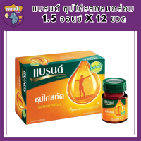 แบรนด์ ซุปไก่รสกลมกล่อม 1.5 ออนซ์ X 12 ขวด รหัสสินค้า MUY217672G