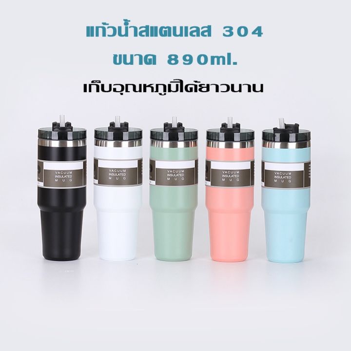 แก้วน้ำเก็บความเย็น-แก้วเก็บความเย็น-30oz-แก้วเยติสแตนเลส-304-เก็บความเย็น-ความร้อน-รับประกันไอน้ำไม่เกาะแก้ว