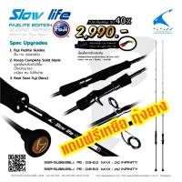 คัน  SSR Slow life Lightjig FAZLITE EDITION JIGGING SERIES PE0.6-2.0 ยาว 6.4 ฟุต  คันท่อนเดียว สำหรับจิ๊ก เหยื่อเล็กๆ