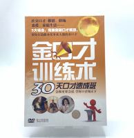 Genuine Zhongying Disc Jingucai Training Technique DVD 30 Day Oral Proficiency Course