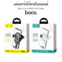 แท่นชาร์จไร้สายในรถยนต์ Hoco CW17 2in1  Car Wireless Charger (10W) บริการเก็บเงินปลายทาง สำหรับคุณ