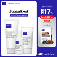 well u เซ็ตดูแลผิวหน้า Revitalizing intense 1 Set (เซรั่ม+กันแดด+คลีนซิ่ง)