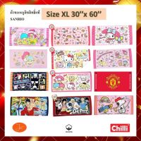 สินค้านำเสนอขายดี  ผ้าขนหนู SIZEXL30X60นิ้ว ลิขสิทธิ์แท้% ผ้าเช็ดตัว ผ้าขนหนูผื่นใหญ่ มาก พันได้รอบตัว  SANRIO KITTY DORAEMON ONEPIECE