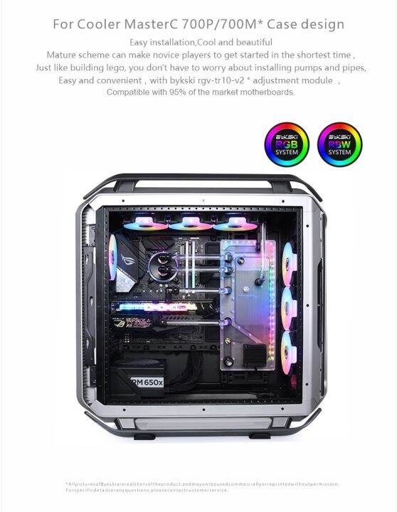 bykski-rgv-cm-700p-p-แผ่นน้ำ-distro-สำหรับ-cooler-master-c700p-case-waterway-board-reservoir-water-tank-pump-for-pc-cooling