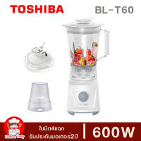 Toshiba เครื่องปั่นน้ำผลไม้  600 วัตต์  1.5ลิตร ประกัน2ปี รุ่น BL-T60