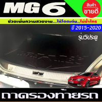 ถาดท้าย ถาดสัมภาระท้ายรถ MG 6 MG6 MG-6 2015-2020 รุ่น 5ประตู (A)