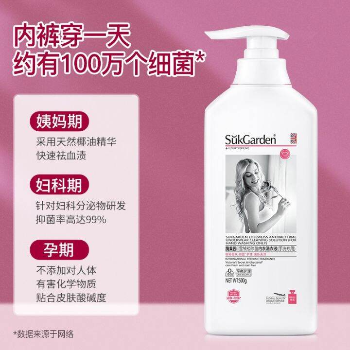 SUKGARDEN(300g) cedar pine underwear laundry detergent to remove blood