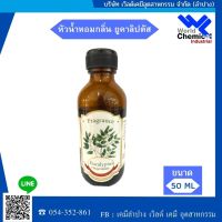 น้ำหอมกลิ่น ยูคาลิปตัส (หัวน้ำหอมแท้ 100%) (fragrance oil)