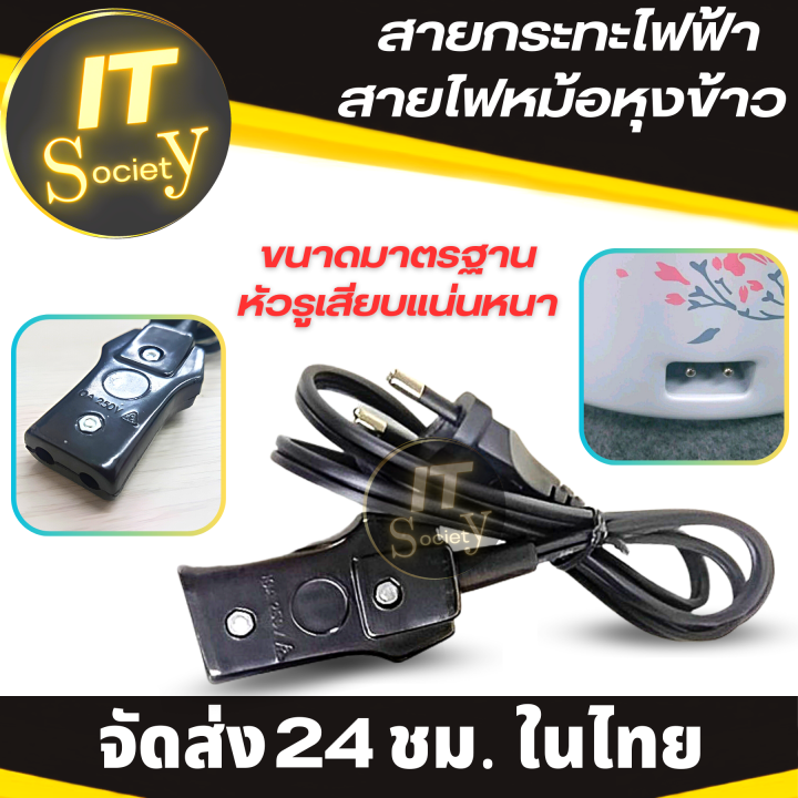 สายไฟกระทะไฟฟ้า-สายไฟหม้อหุงข้าว-ยาว-1-2-เมตร-มี-มอก-ยี่ห้อ-ckl-สายกระทะ-แบบ2รู-สายหม้อหุงข้าว-c-k-l-สายไฟหม้อข้าว-ปลั๊กหม้อหุงข้าว