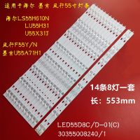 1Set 14PCS LED Backlight strip 8 lamp For Haier 55 TV LS55H610N F55Y LED55D8D-01(C) LED55D8C-01(C) 3035500842