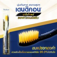 540003 เดนติคอน แปรงสีฟัน นาโน โกลด์ ซอฟท์ แอนด์ สลิม