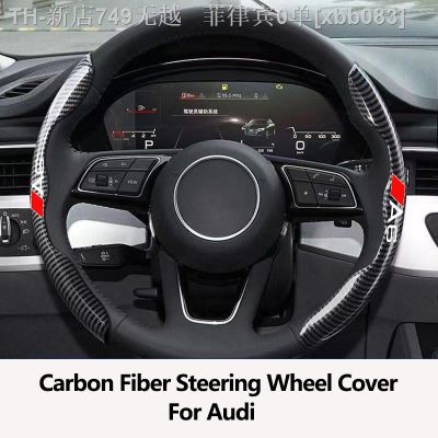 【CW】✳  Car Steering Cover Carbon for A5 A6 A7 A8 Q3 Q7 Accessories Logo
