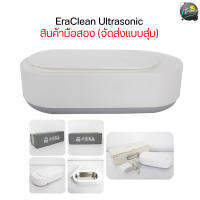 [พร้อมจัดส่ง?]EraClean Ultrasonic Cleaner เครื่องอัลตราโซนิกสำหรับทำความสะอาดเครื่องประดับ