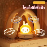 2023 หลอดไฟใหม่ล่าสุด โคมไฟอัจฉริยะ สั่งงานด้วยเสียง AI Lamp Voice Control หลอดไฟ การ์ตูน โคมไฟตั้งโต๊ะขนาดเล็ก นักบินอวกาศ มีสองแบบ