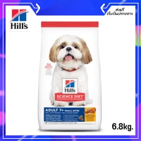 ? ส่งฟรีHills Science Diet Adult 7+ Small Bites อาหารสุนัข อายุ 7 ปีขึ้นไป (ขนาดเม็ดเล็ก) ขนาด 6.8 กก. ✨เก็บเงินปลายทาง