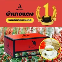 Auu-Cha อู่ชา ชาลดกรดไหลย้อน ชาแก้กรดไหลย้อน สมุนไพรลดกรดไหลย้อน สมุนไพรแก้กรดไหลย้อน สมุนไพรย่านางแดง 1 กล่อง