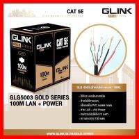 ✨✨BEST SELLER?? สายแลนLAN Cat5 100M LAN + POWER รหัส GLG-5003 รุ่น Gold (สำหรับใช้ภายนอก 100M) ##ทีวี กล่องรับสัญญาน กล่องทีวี กล่องดิจิตัล รีโมท เครื่องบันทึก กล้องวงจรปิด จานดาวเทียม AV HDMI TV