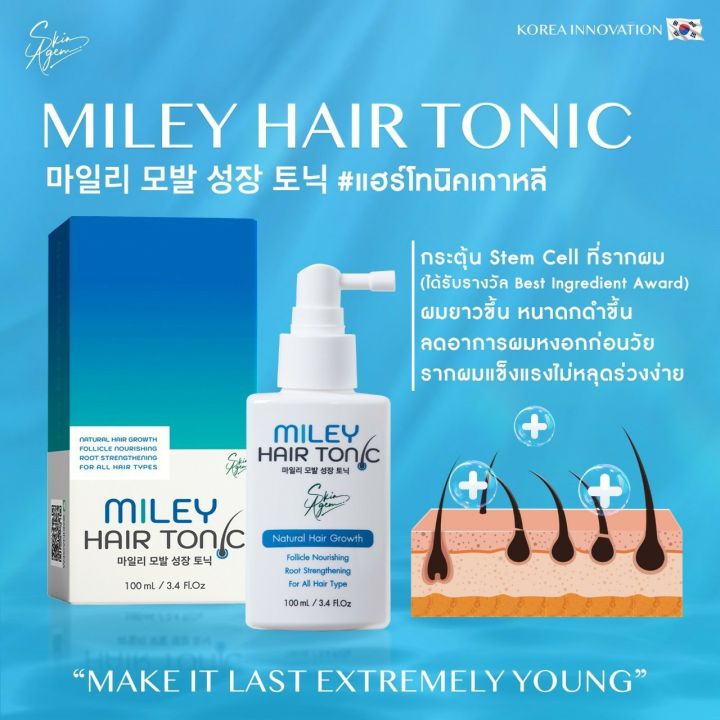 ขายดี-ดูแลผมด้วยมิลเล่-แฮร์แชมพู-miley-hair-shampoo-แชมพู-250-ml-ผลิตภัณฑ์ดูแลเส้นผม-นำเข้าจากเกาหลี