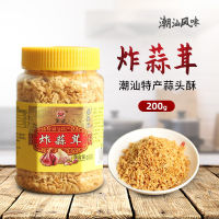 ZERUIWIN หัวกระเทียม 200g กระเทียมผัด Chaoshan พิเศษกระเทียมเนยปรุงรส