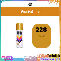 WIN สีสเปรย์อเนกประสงค์ 228 GOLD (แพ็ค 1 กระป๋อง)