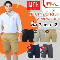 [5 ตัว] ARROW Lite Short Pants แอร์โรว์ ไลท์ กางเกงขาสั้น ใส่สบาย ทนทาน