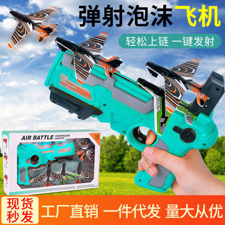 Mainan Anak Pistol Tembak Pesawat Air Battle Gun Launch Airplane Toy Battle Foam Pistol